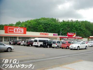 ザ・ビッグ石山店