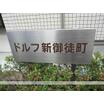 共有部分