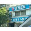 販売店