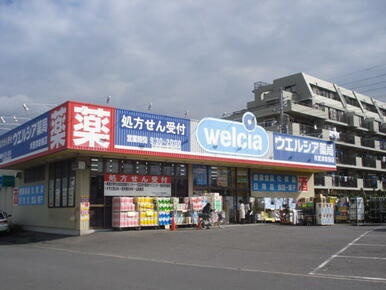 ウエルシア木更津岩根店