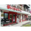 販売店