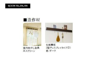 造作材イメージ