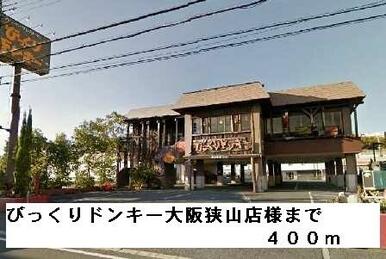 びっくりドンキー大阪狭山店様