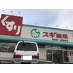 ショッピング施設