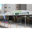 販売店