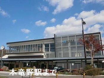 姫新線本竜野駅