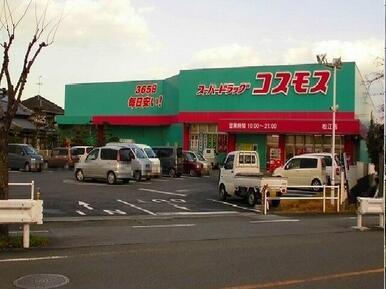 ドラッグコスモス松江店