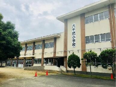 八千把小学校