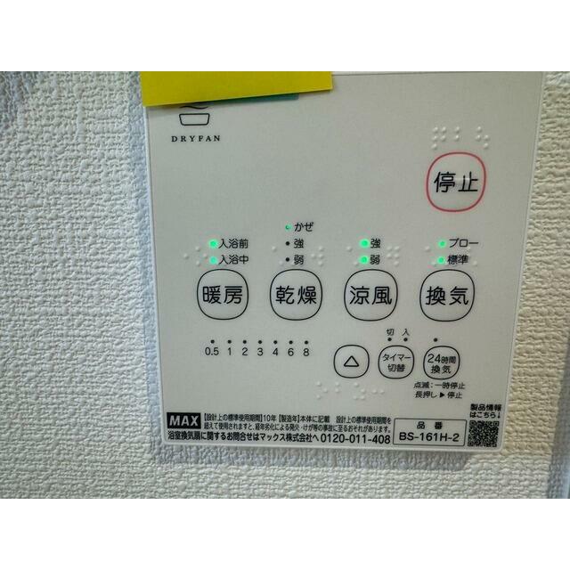 浴室暖房乾燥機には、暖房、乾燥、涼風、換気の4つの機能が付いています。タイマー付きです。雨の日はもちろん、急ぎで洗濯する必要のあるお子様の体操服や、下着類などを乾かすのに便利です。