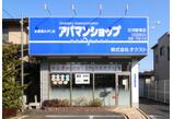 情報提供会社