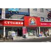 販売店