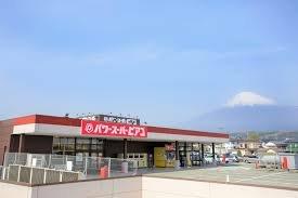 パワースーパーピアゴ富士宮店