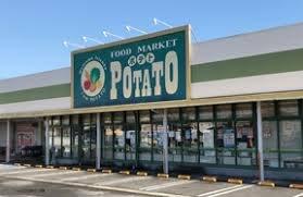 FOOD MARKET POTATO(フードマーケットポテト) 広見店