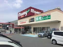 業務スーパー マミープラス広見店