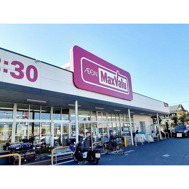 マックスバリュ富士川成新町店まで1300m