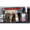 販売店