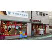 販売店