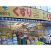 販売店