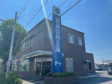 碧海信用金庫豊田朝日支店