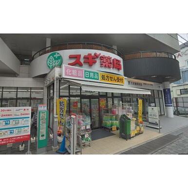 スギ薬局 浦和駅東口店