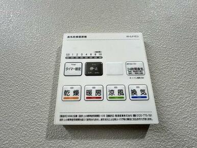 浴室乾燥機付