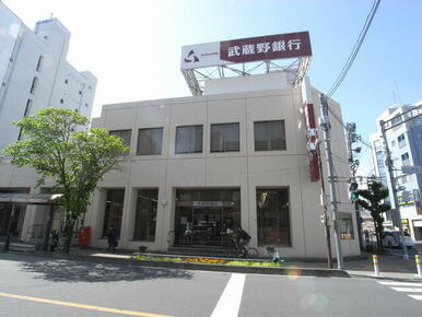 武蔵野銀行西川口支店