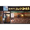 飲食店