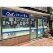 販売店