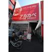 販売店