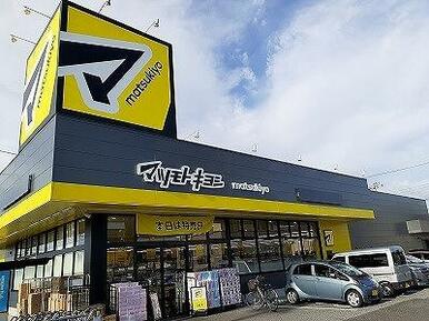 マツモトキヨシ