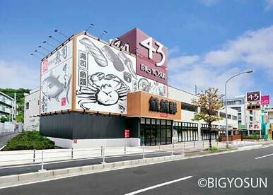 ビッグヨーサン横浜都筑店