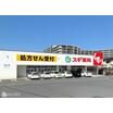 販売店