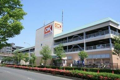 オーケー北山田店