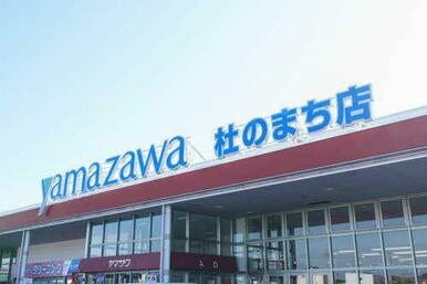 周辺写真（ヤマザワ　杜のまち店）