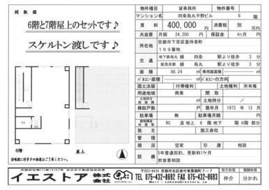 ６階物件資料です。