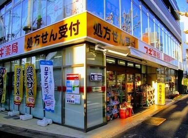 スギ薬局　祐天寺店