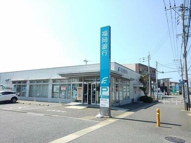 福岡銀行美和台支店