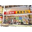ショッピング施設