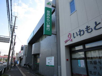 関西みらい銀行吹田支店