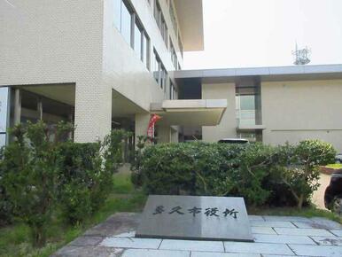 多久市役所