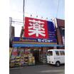 販売店