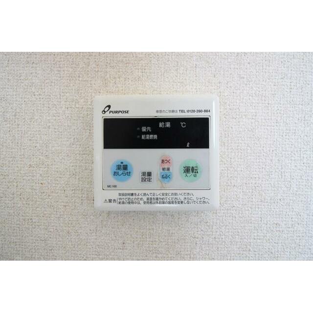 給湯設備