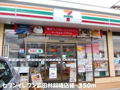 セブンイレブン富田林錦織店様