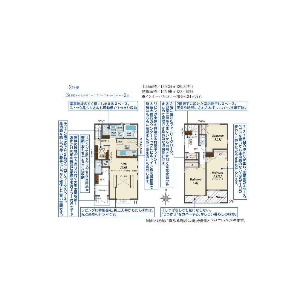 Casa 3LDK em Kiyosu — foto 3 de 17