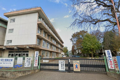 霞ヶ関南小学校