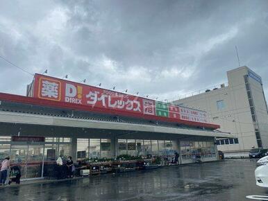 ダイレックス