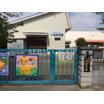 幼稚園、保育園