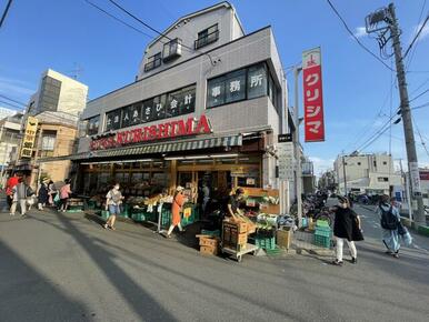 スーパークリシマ武蔵新城駅前店