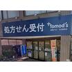 販売店