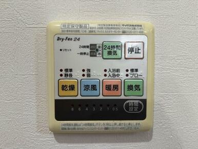 浴室乾燥機パネル